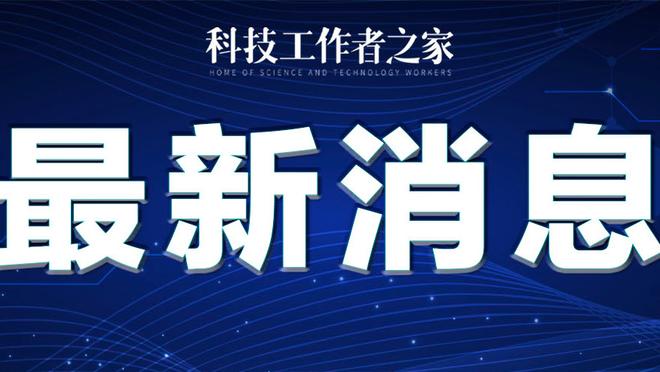 后场双枪！米切尔半场12中6拿16分&勒韦尔11中6拿15分